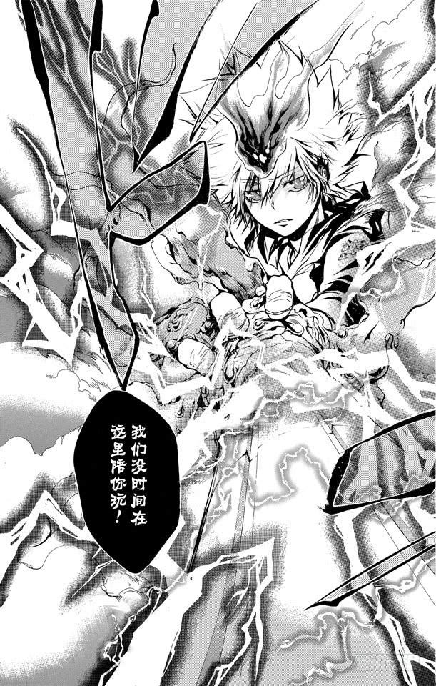 家庭教师 第176话 入侵 第17页