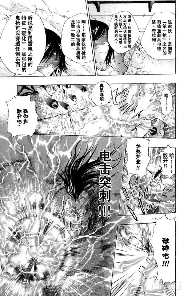 家庭教师 第176话 入侵 第15页