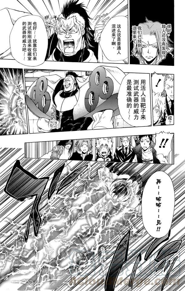 家庭教师 第176话 入侵 第11页
