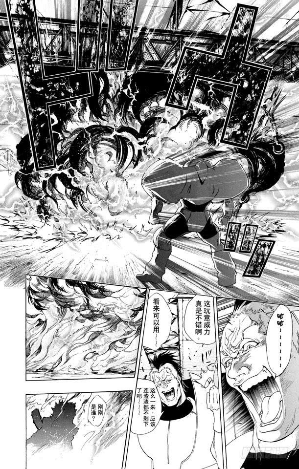 家庭教师 第176话 入侵 第12页