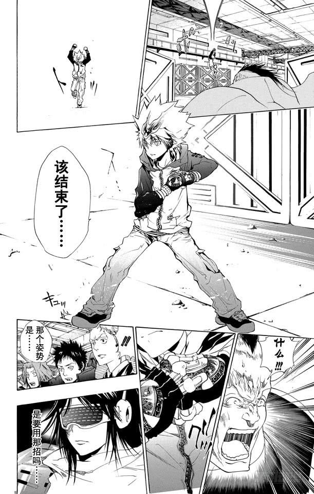 家庭教师 第177话 泽田纲吉VS.电德洛•奇拉姆 第12页