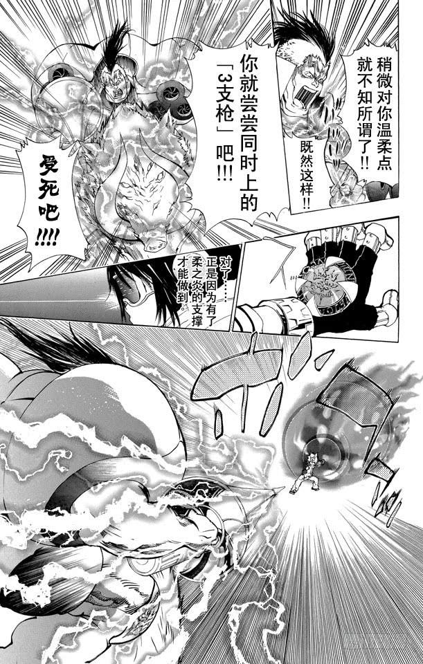 家庭教师 第177话 泽田纲吉VS.电德洛•奇拉姆 第13页