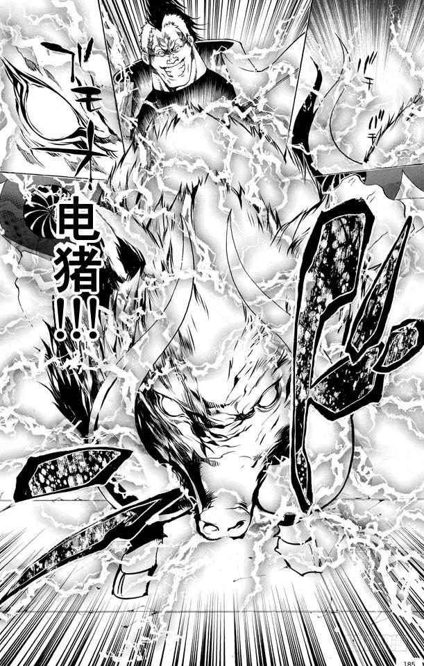 家庭教师 第177话 泽田纲吉VS.电德洛•奇拉姆 第5页