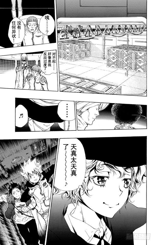家庭教师 第177话 泽田纲吉VS.电德洛•奇拉姆 第17页