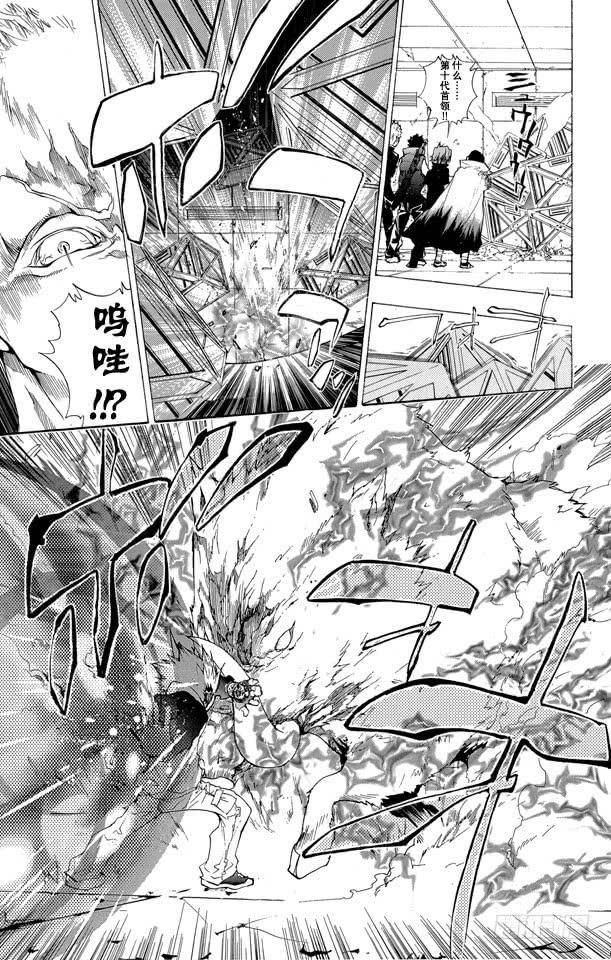 家庭教师 第177话 泽田纲吉VS.电德洛•奇拉姆 第9页