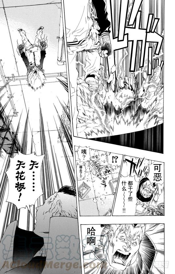 家庭教师 第177话 泽田纲吉VS.电德洛•奇拉姆 第11页