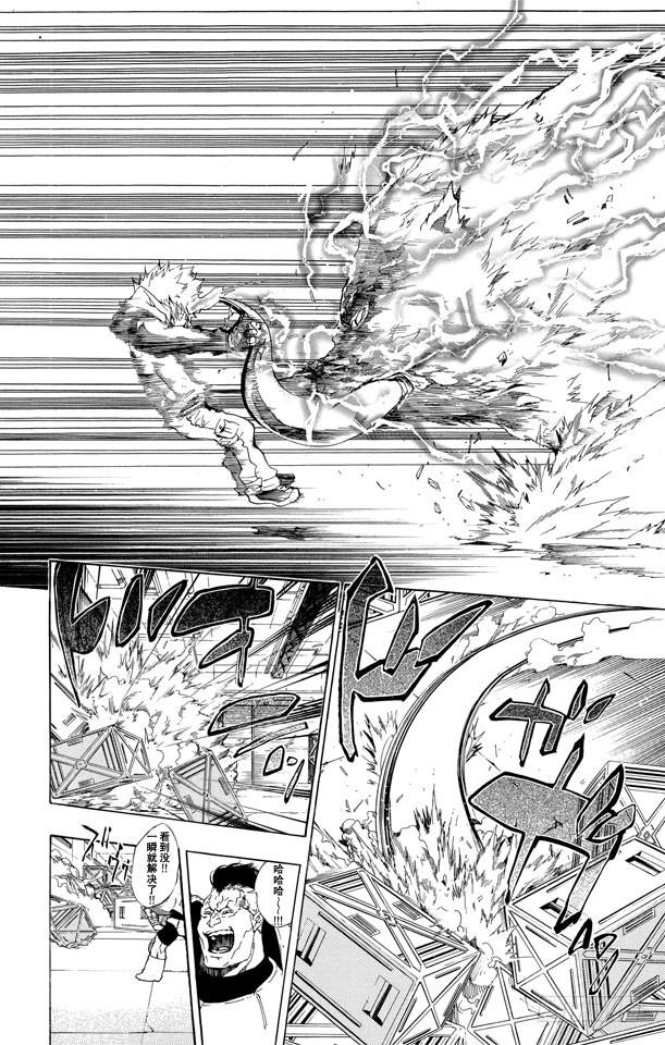 家庭教师 第177话 泽田纲吉VS.电德洛•奇拉姆 第8页