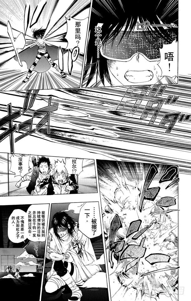 家庭教师 第178话 因缘 第15页