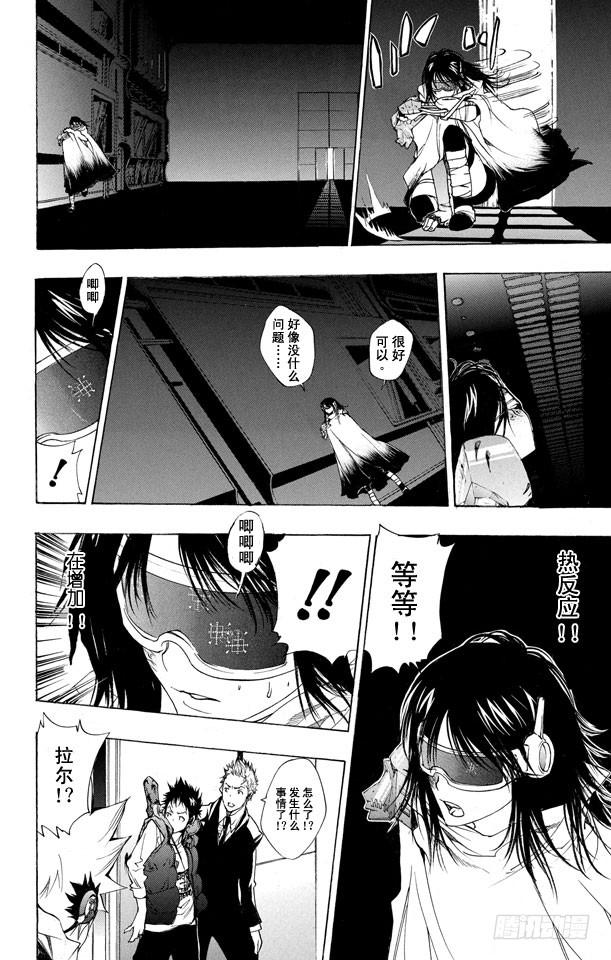 家庭教师 第178话 因缘 第14页