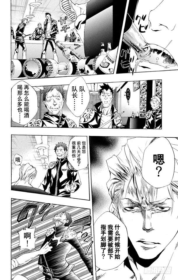 家庭教师 第178话 因缘 第6页
