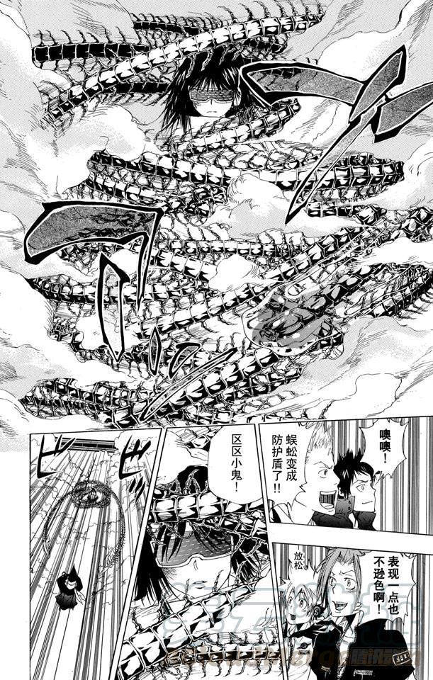 家庭教师 第179话 拉尔•米尔齐VS.琴杰•布雷德 第11页