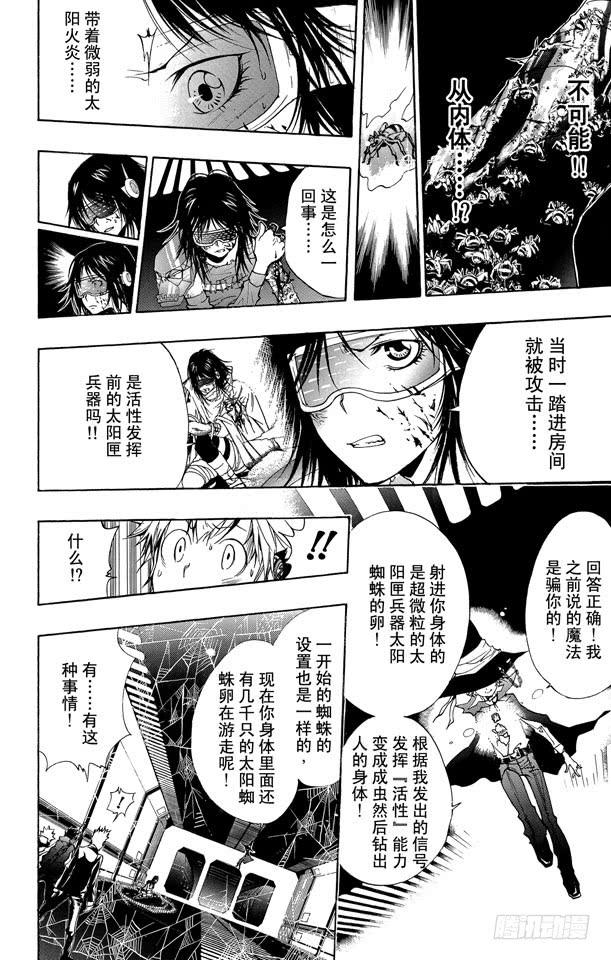 家庭教师 第179话 拉尔•米尔齐VS.琴杰•布雷德 第15页