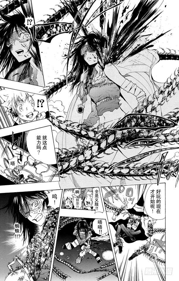 家庭教师 第179话 拉尔•米尔齐VS.琴杰•布雷德 第14页