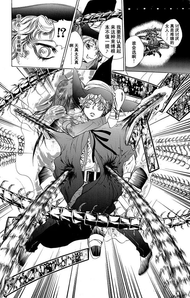 家庭教师 第180话 后悔 第12页