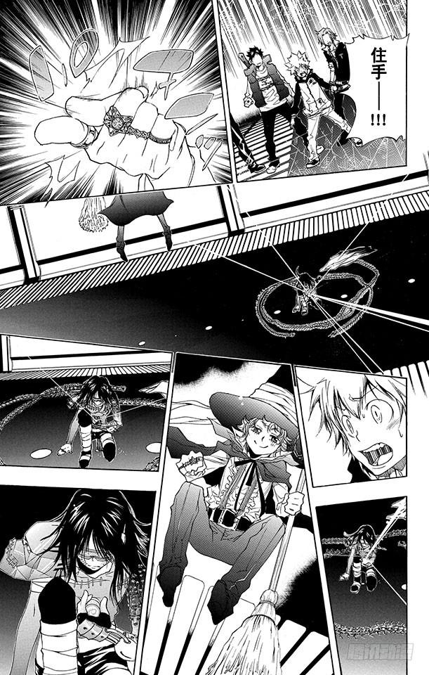 家庭教师 第180话 后悔 第5页