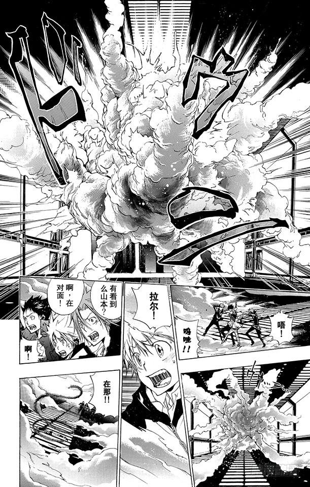 家庭教师 第180话 后悔 第14页