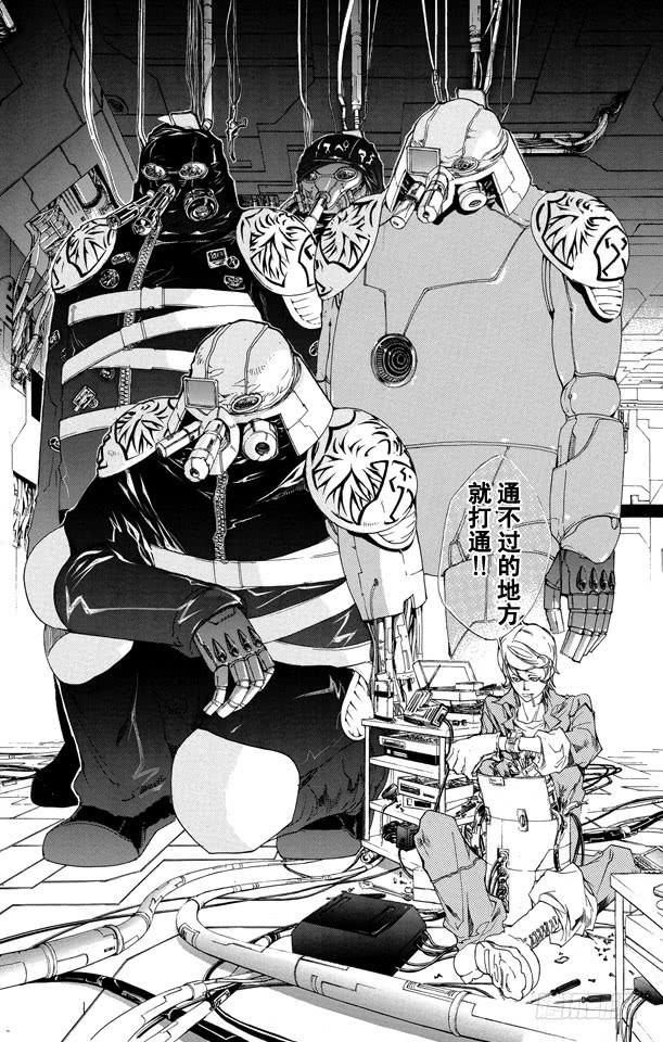 家庭教师 第181话 诱饵 第9页