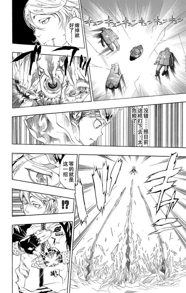 家庭教师 第182话 泽田纲吉VS.斯特拉欧•莫斯卡们 第16页
