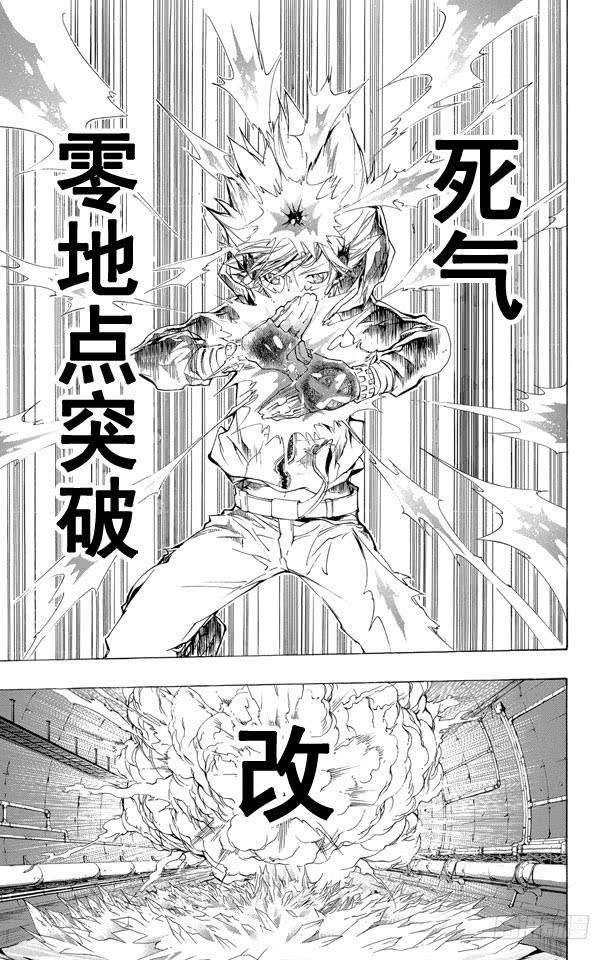 家庭教师 第182话 泽田纲吉VS.斯特拉欧•莫斯卡们 第17页