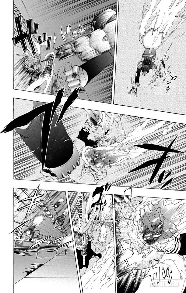 家庭教师 第182话 泽田纲吉VS.斯特拉欧•莫斯卡们 第12页
