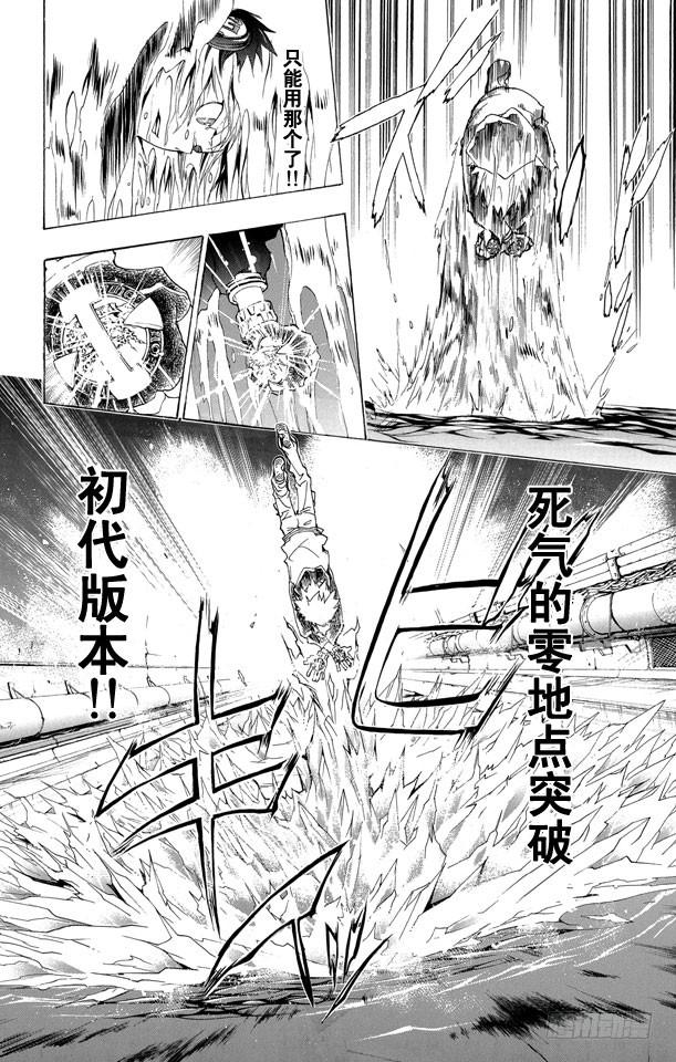 家庭教师 第182话 泽田纲吉VS.斯特拉欧•莫斯卡们 第14页