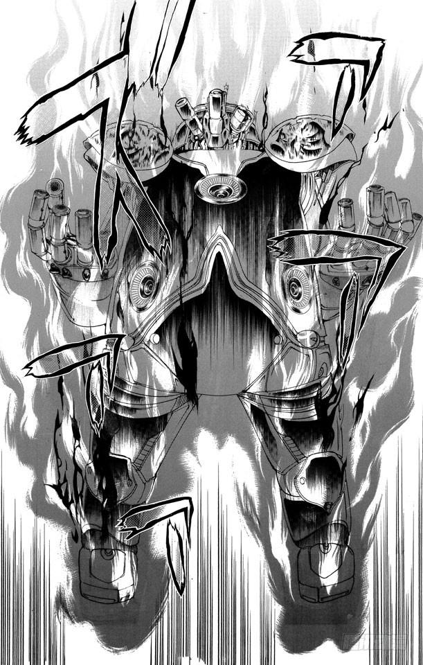 家庭教师 第183话 帝王 第11页