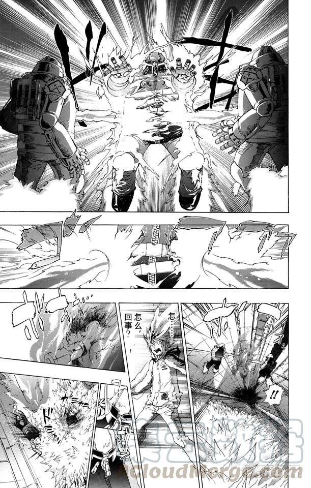 家庭教师 第183话 帝王 第10页