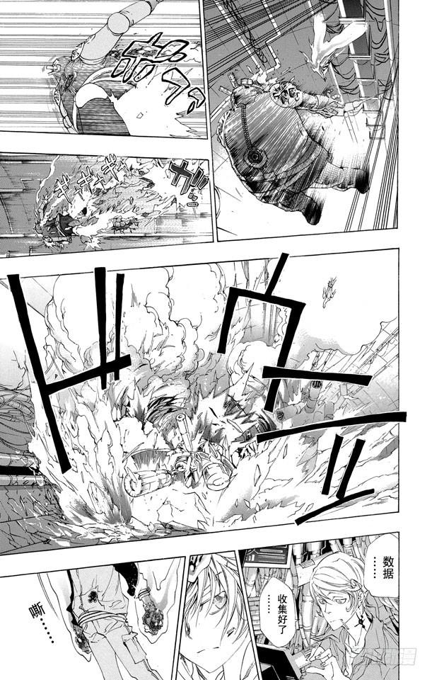家庭教师 第183话 帝王 第6页
