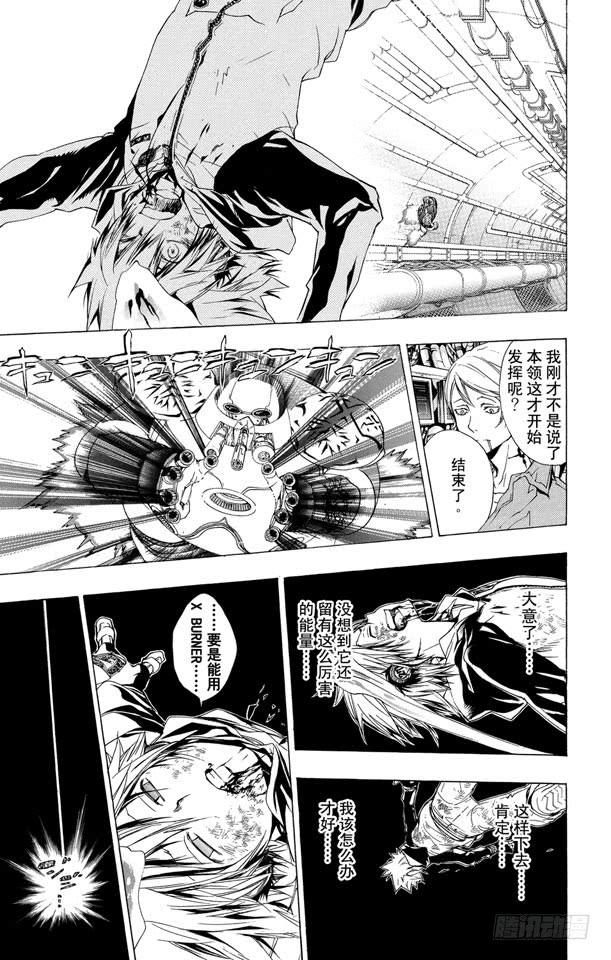 家庭教师 第184话 飞翔 第12页