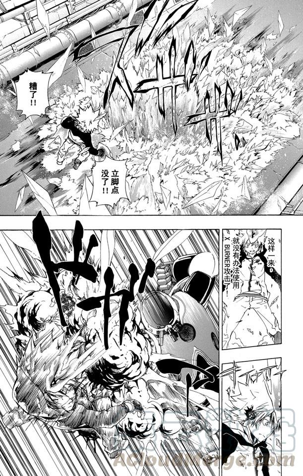 家庭教师 第184话 飞翔 第10页