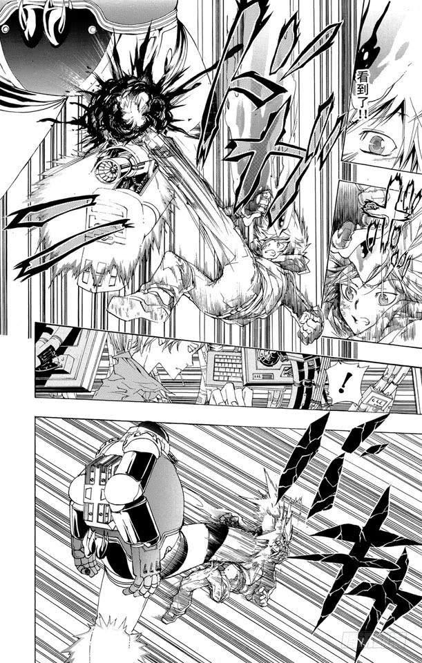 家庭教师 第184话 飞翔 第5页