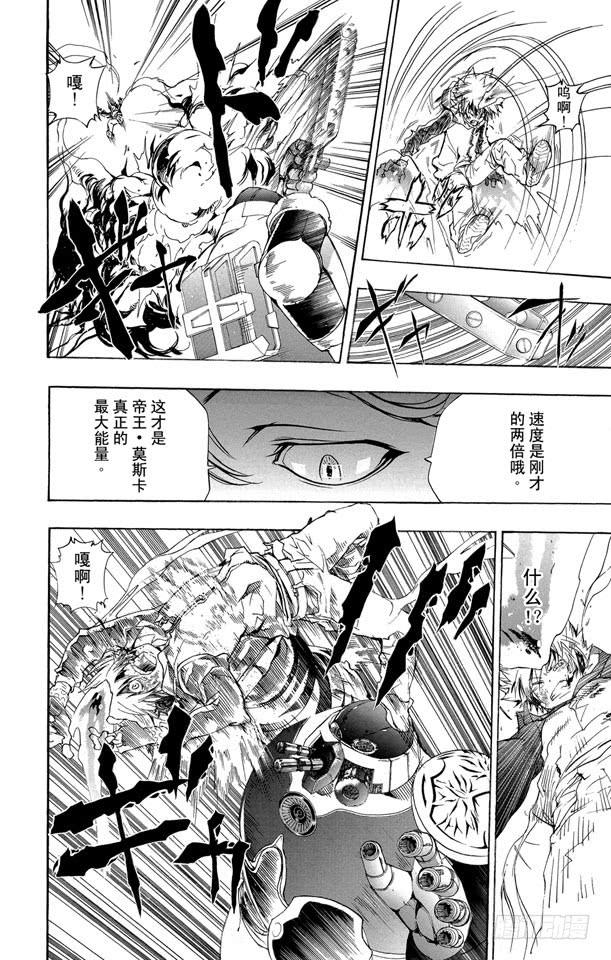 家庭教师 第184话 飞翔 第11页