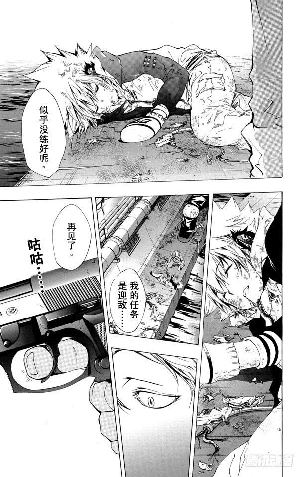家庭教师 第185话 终结 第5页