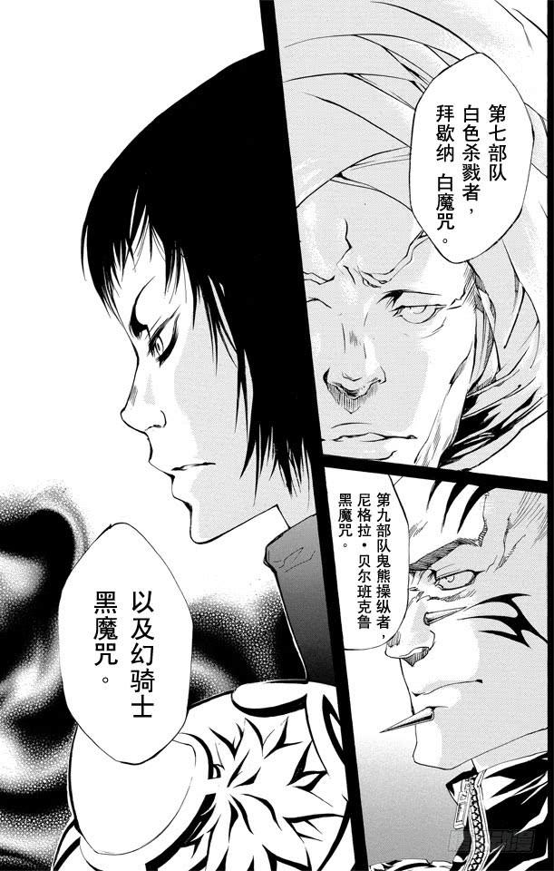 家庭教师 第185话 终结 第13页