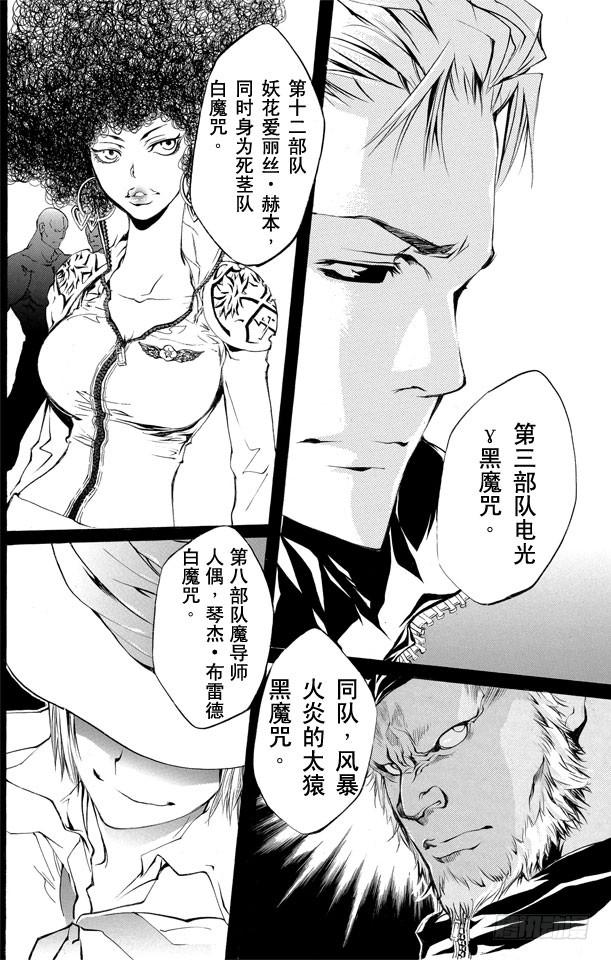 家庭教师 第185话 终结 第12页
