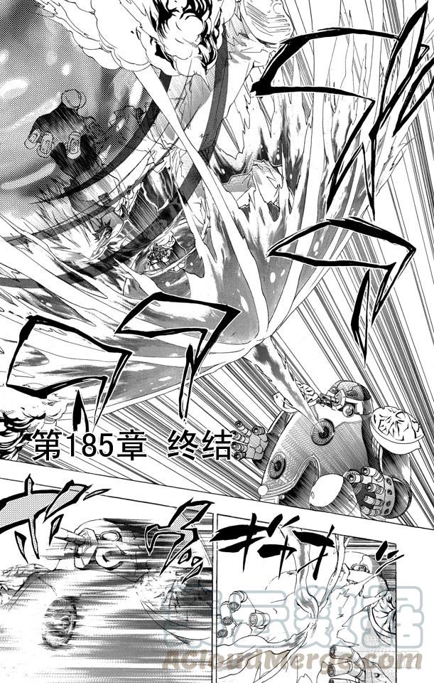 家庭教师 第185话 终结 第1页