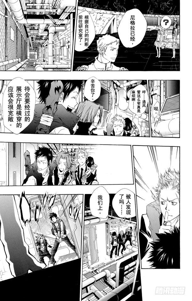 家庭教师 第185话 终结 第15页