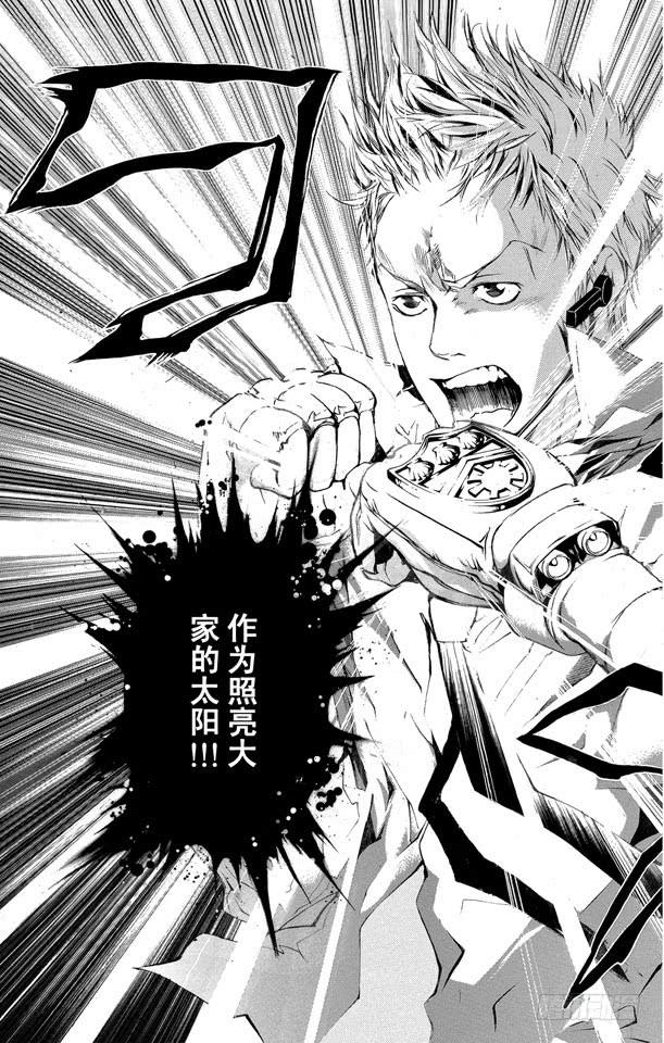 家庭教师 第186话 VS.拜歇纳 第24页