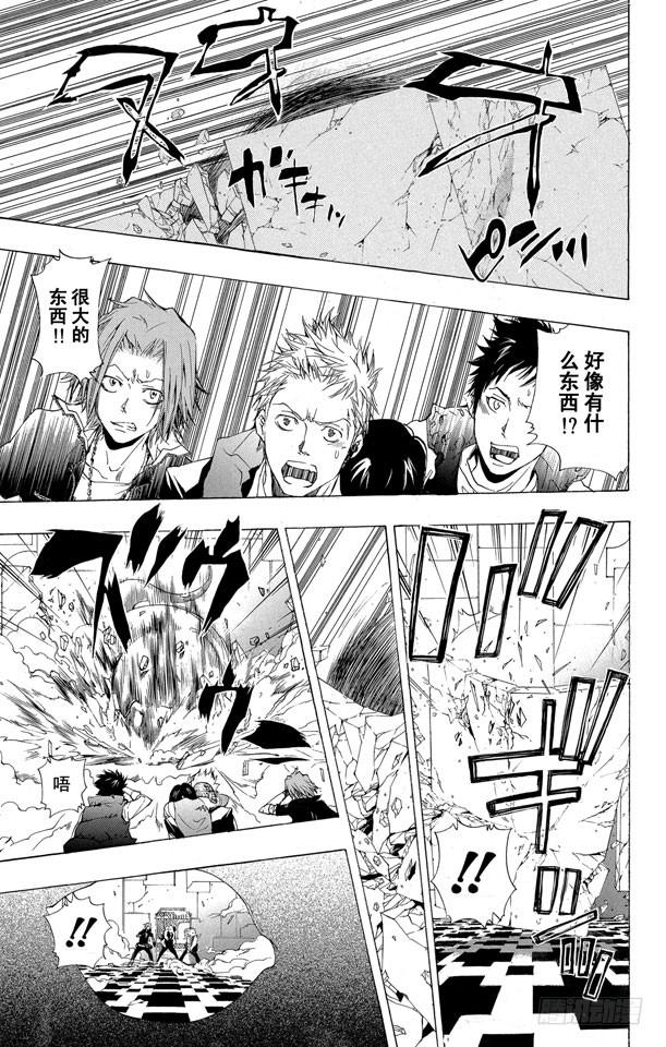家庭教师 第186话 VS.拜歇纳 第10页