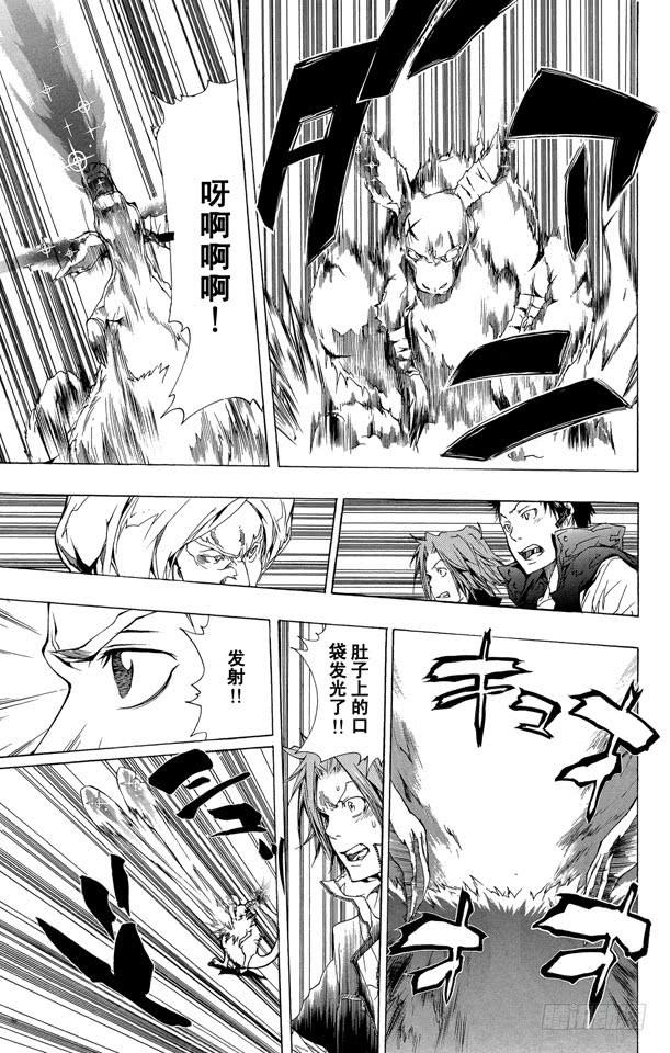 家庭教师 第186话 VS.拜歇纳 第22页