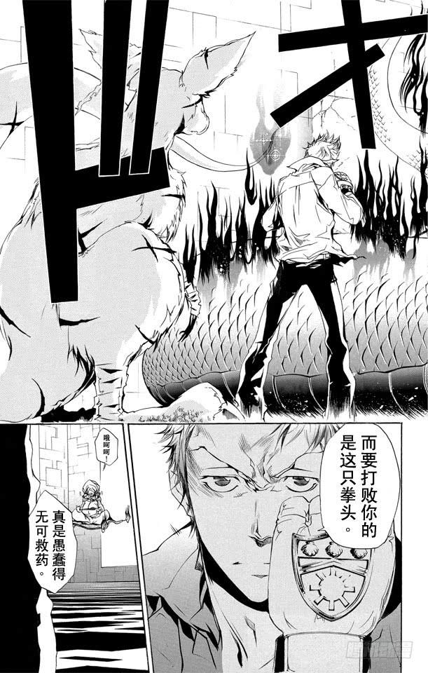 家庭教师 第187话 被囚 第13页
