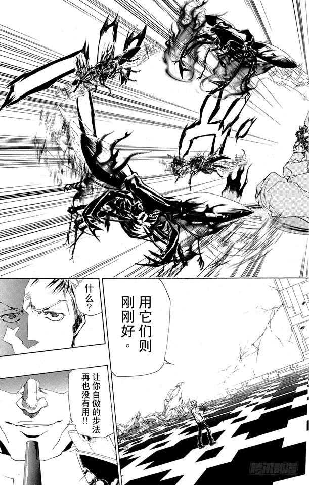 家庭教师 第188话 世川了平VS.拜歇纳 第7页