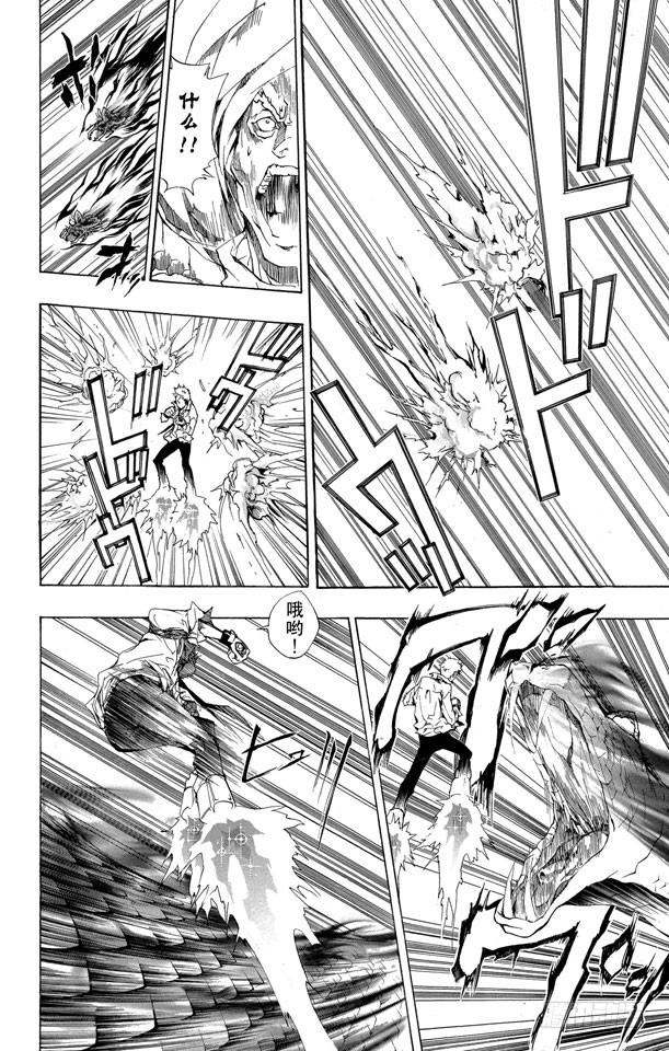 家庭教师 第188话 世川了平VS.拜歇纳 第14页
