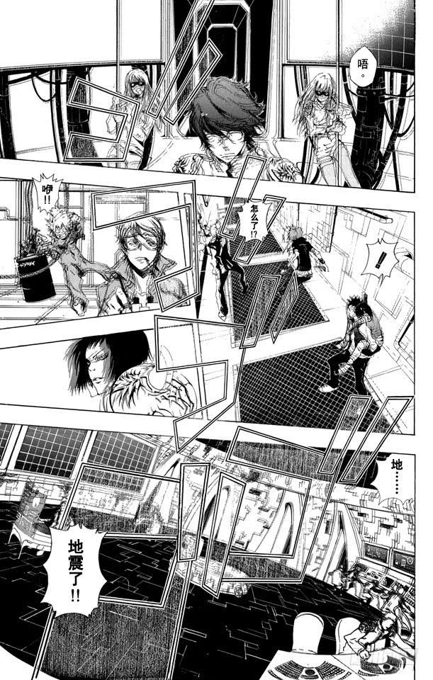 家庭教师 第189话 梅罗尼基地 第13页