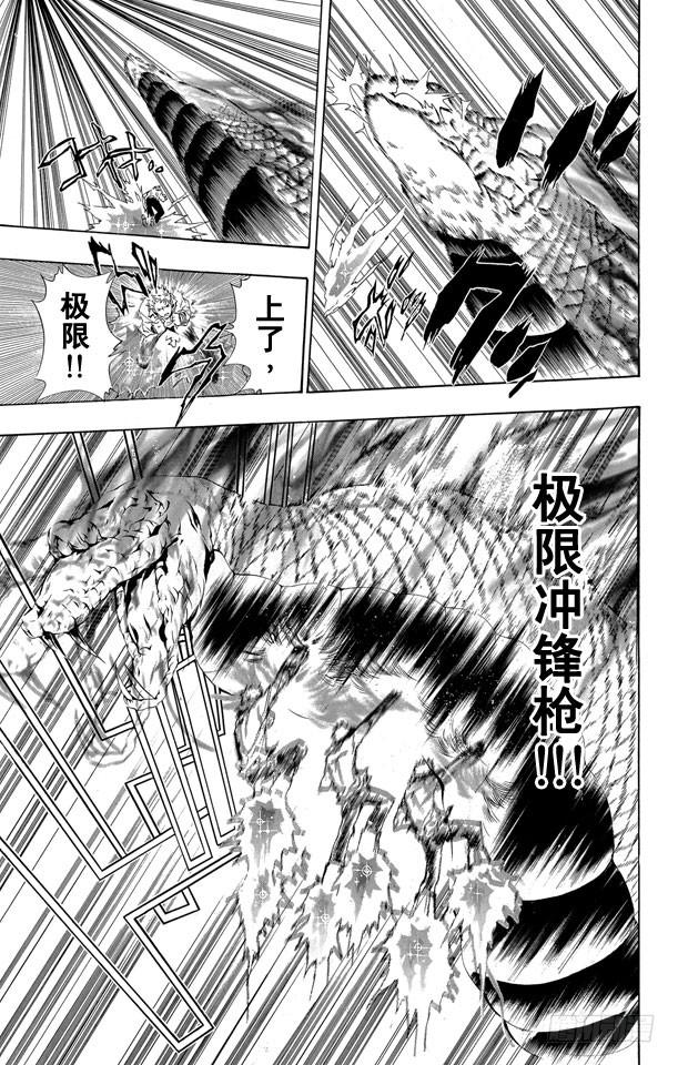 家庭教师 第189话 梅罗尼基地 第9页