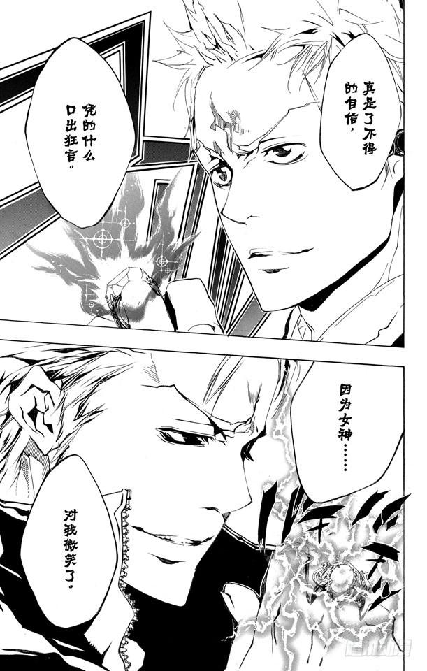家庭教师 第190话 VS.γ 第7页