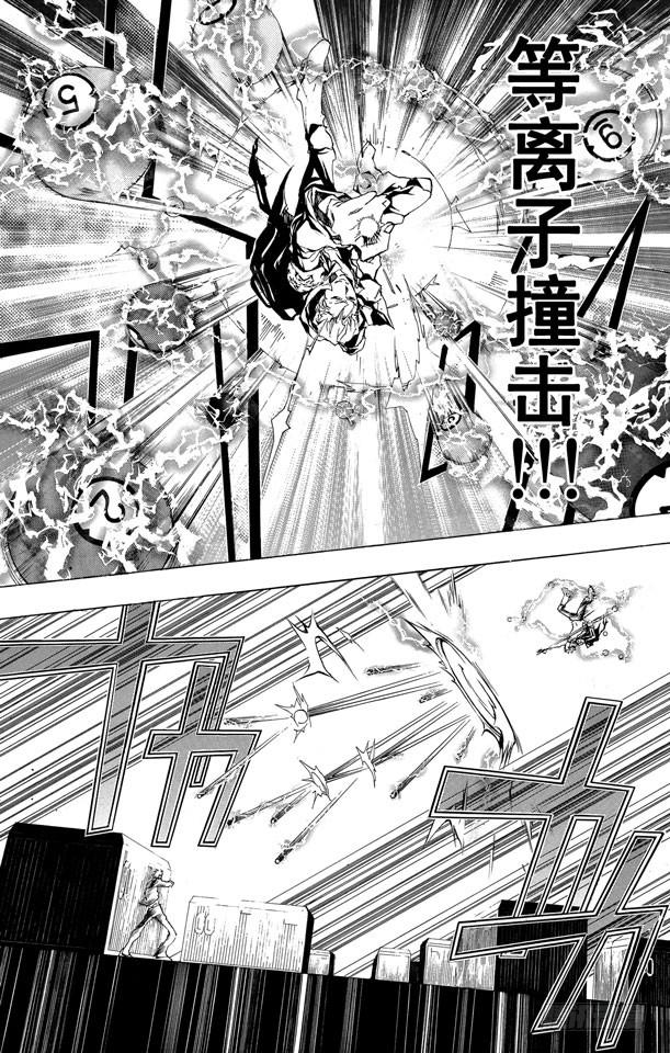 家庭教师 第190话 VS.γ 第12页