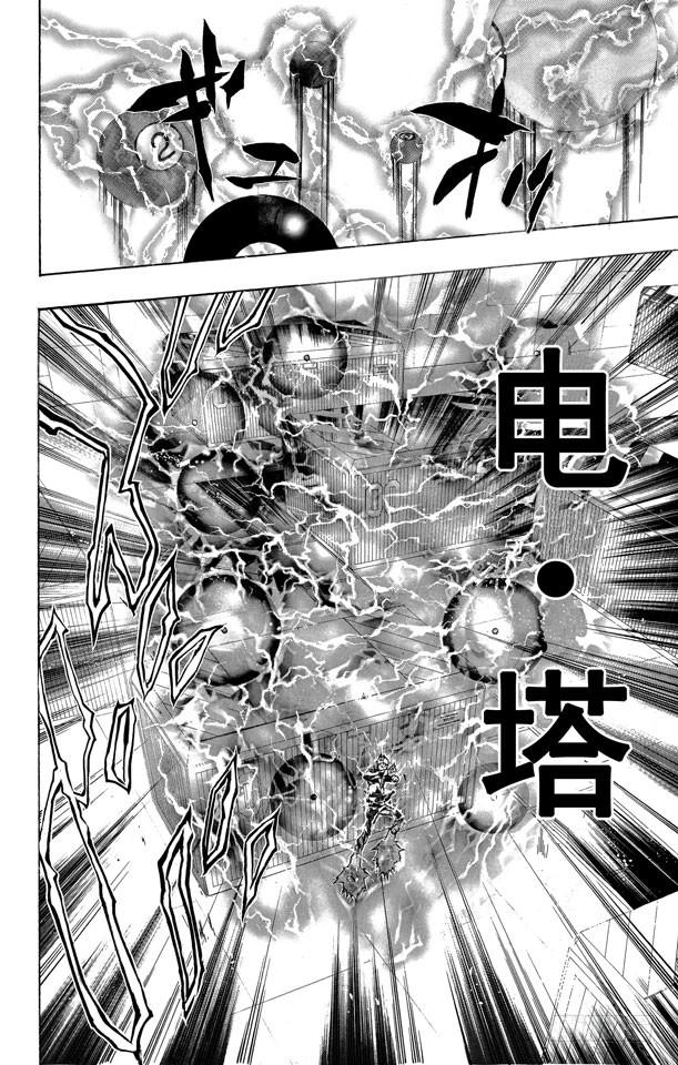 家庭教师 第190话 VS.γ 第14页