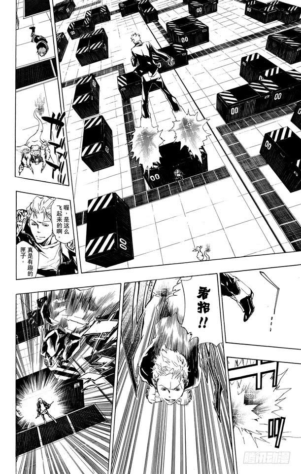 家庭教师 第190话 VS.γ 第10页