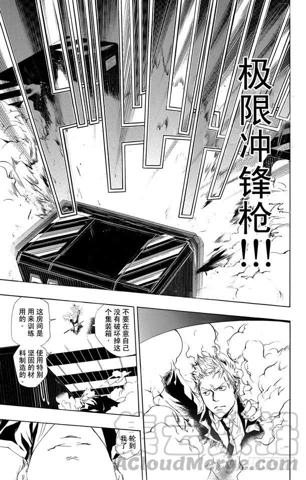 家庭教师 第190话 VS.γ 第11页